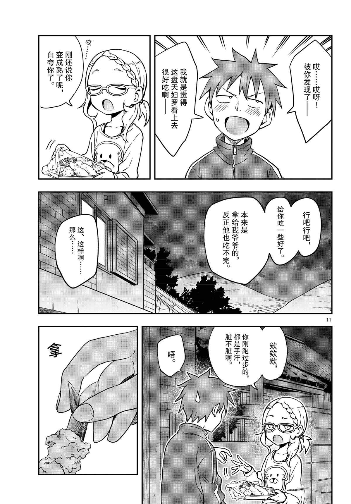 第 11 页