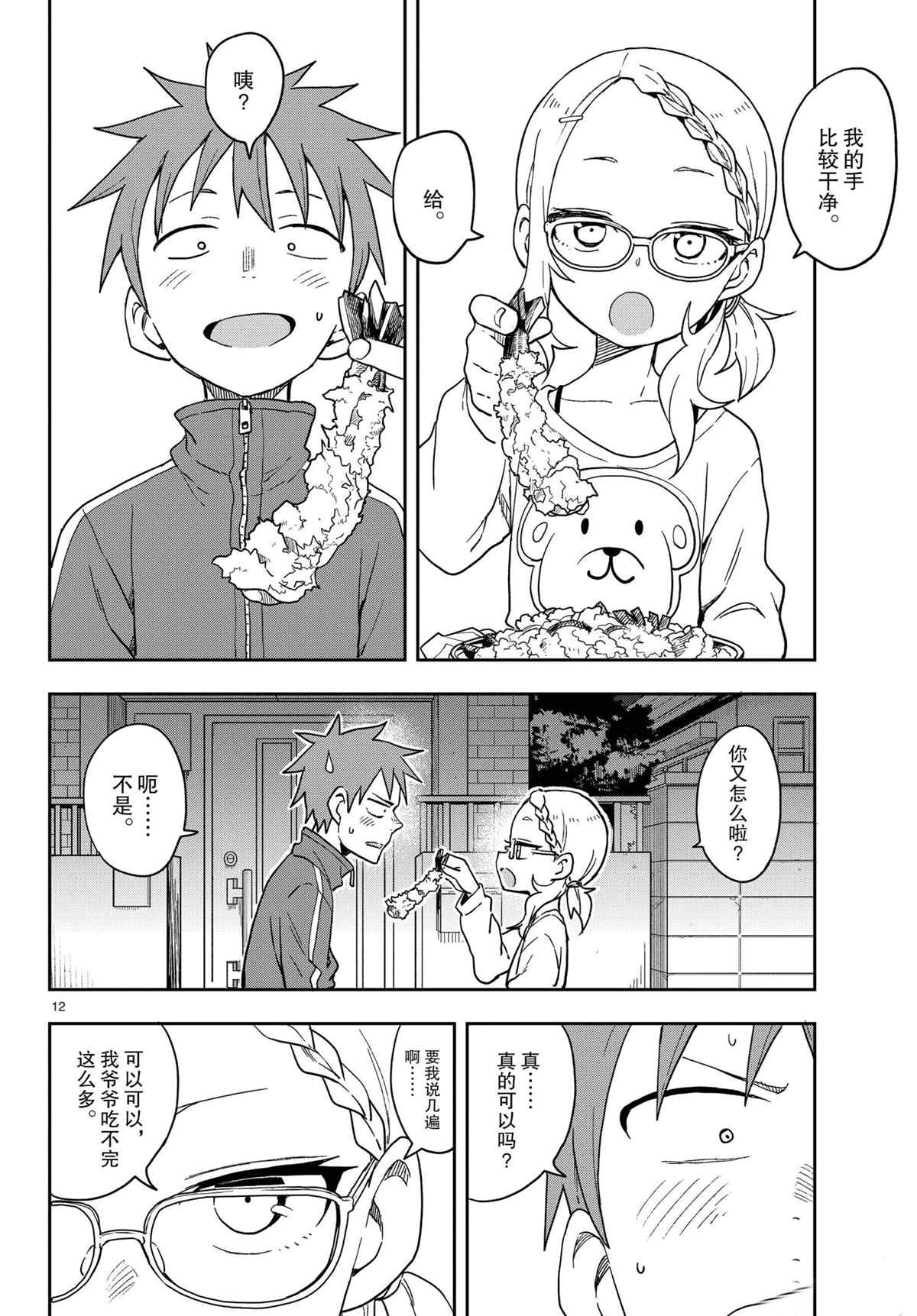 第 12 页