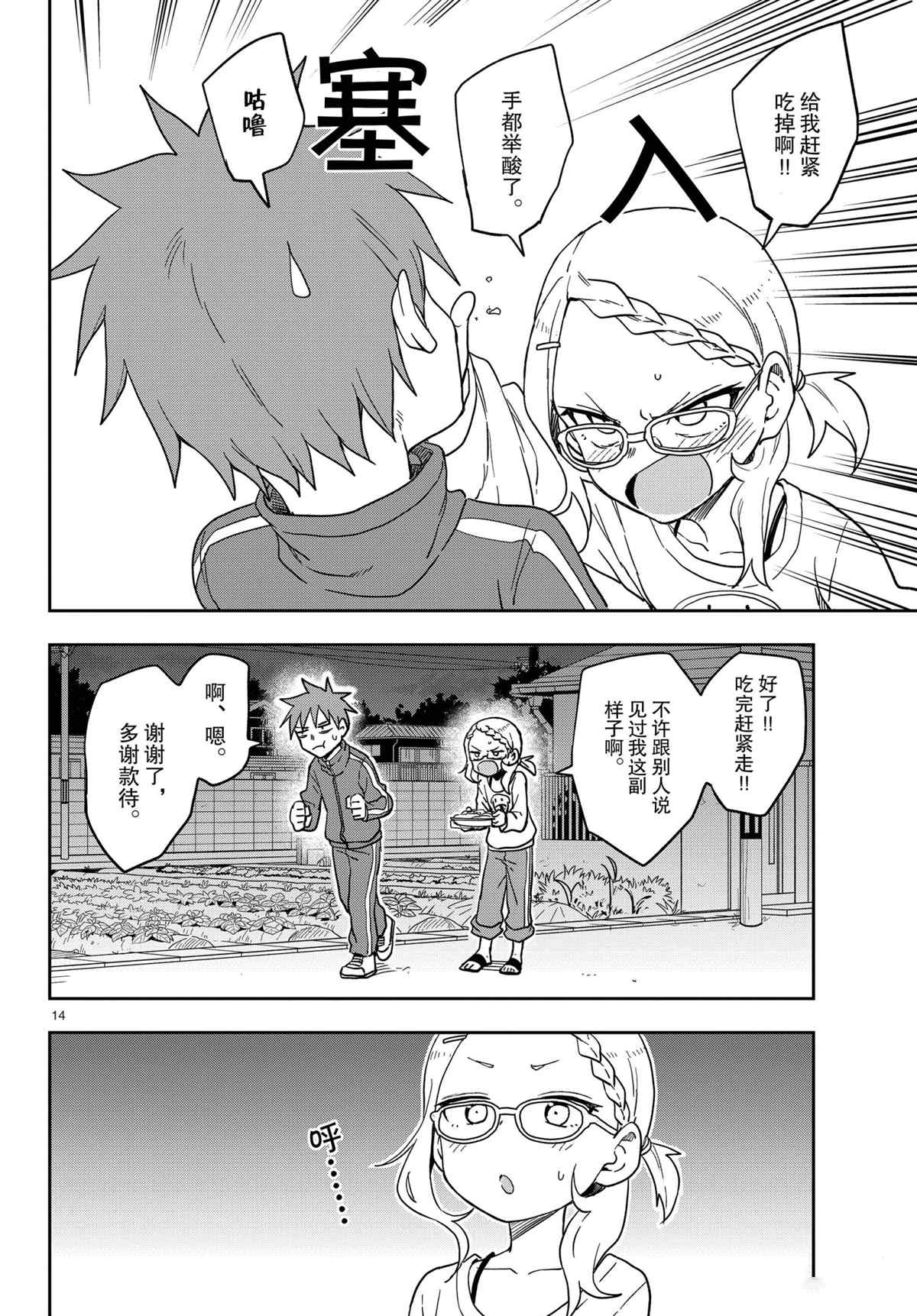 第 14 页