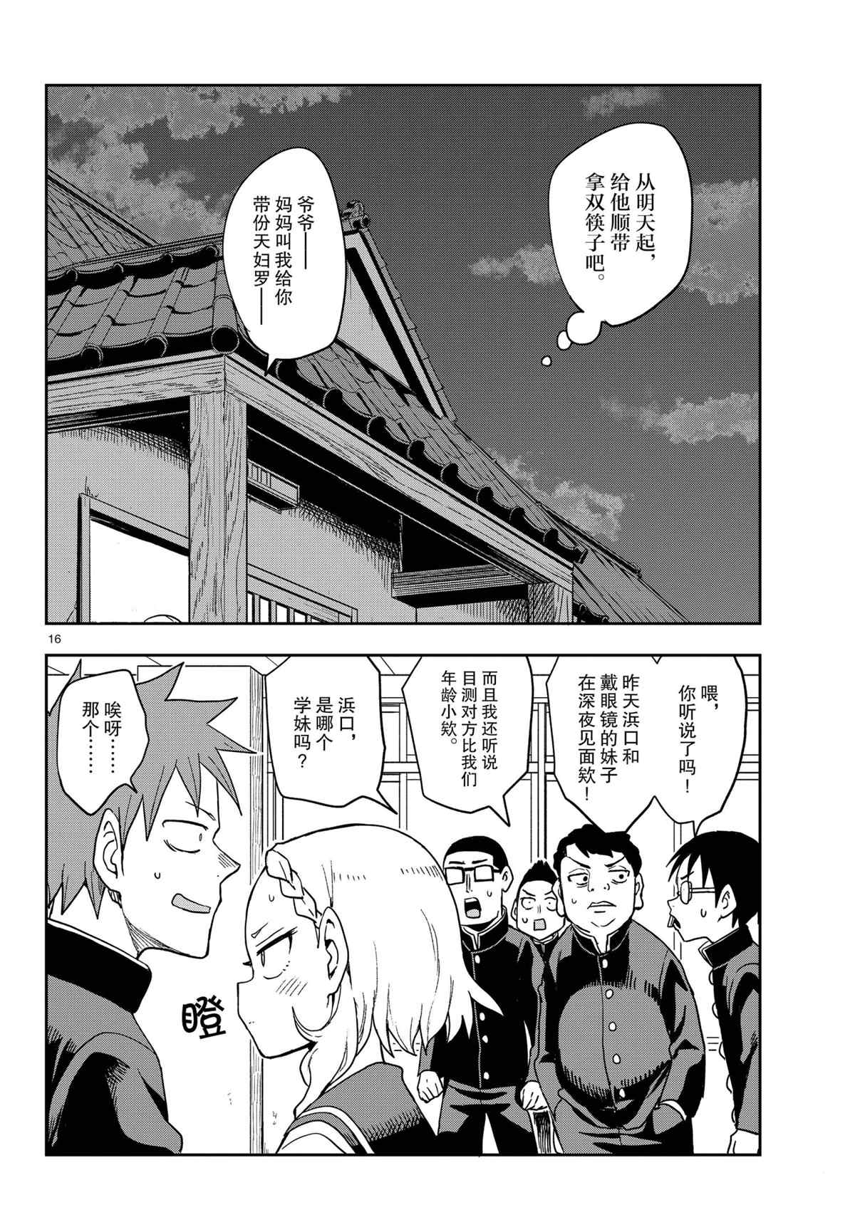 第 16 页