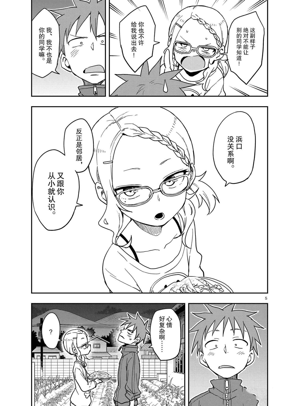 第 5 页
