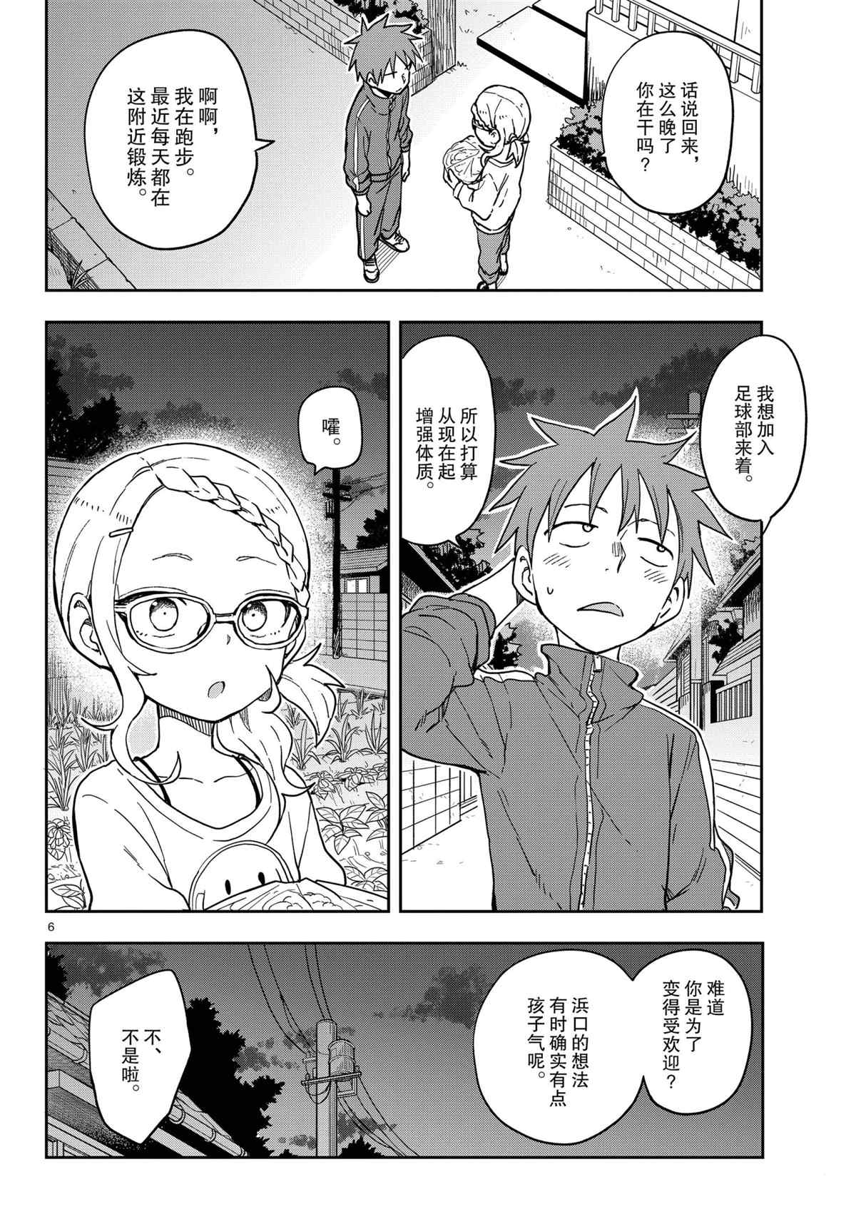 第 6 页