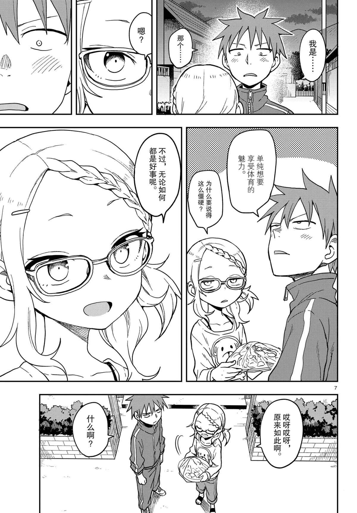 第 7 页