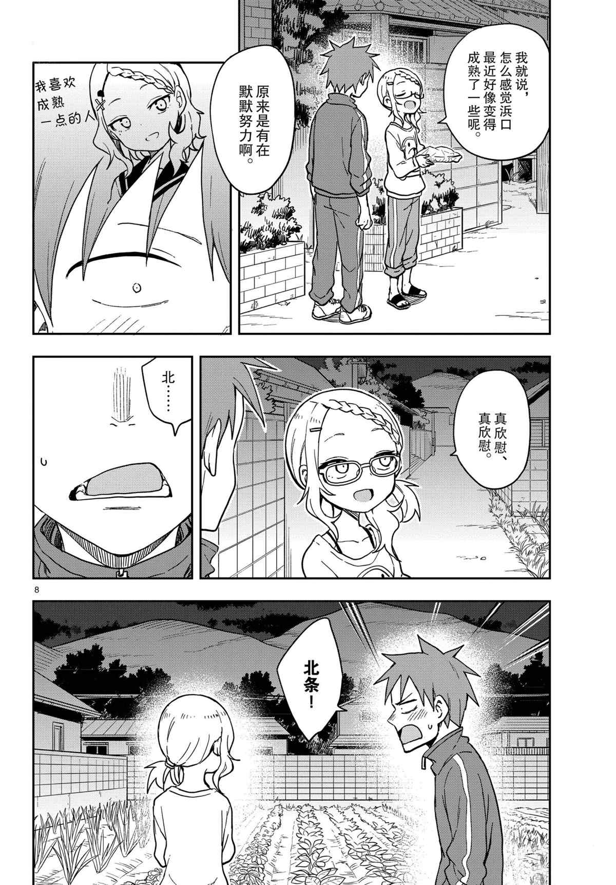 第 8 页