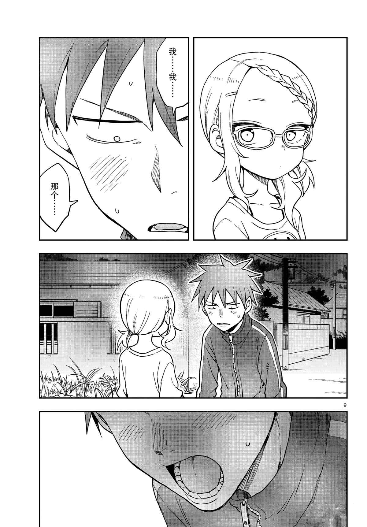 第 9 页