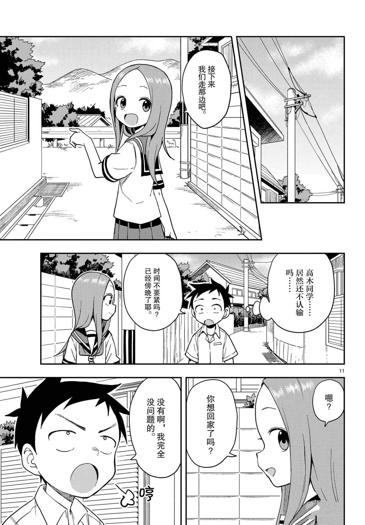 第 11 页