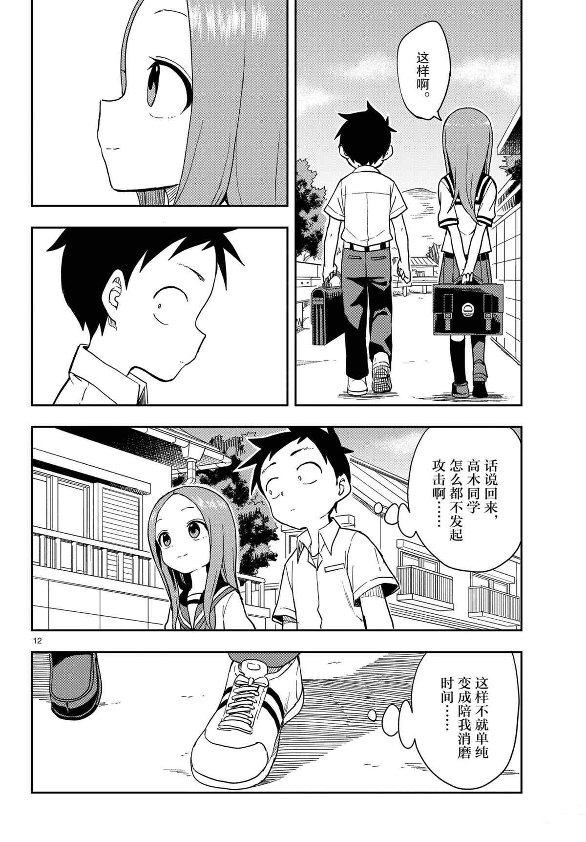 第 12 页