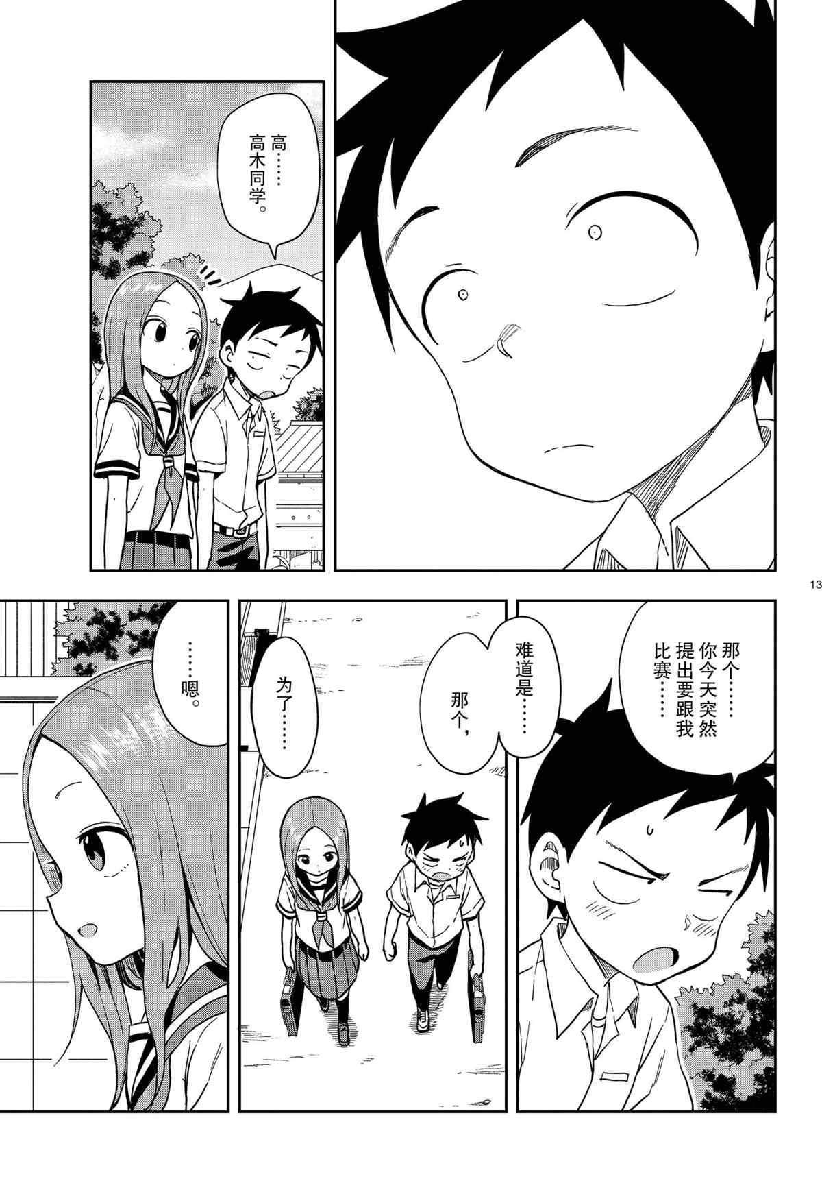 第 13 页