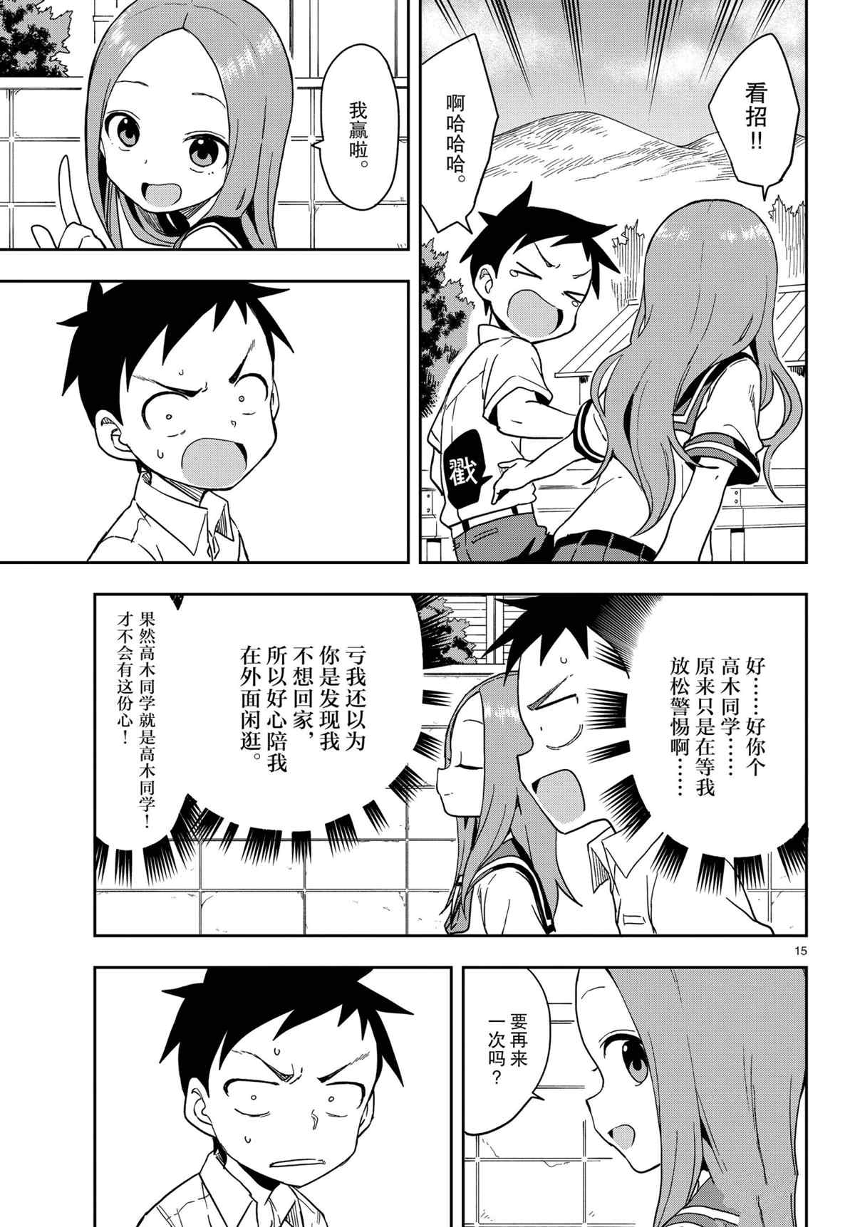 第 15 页