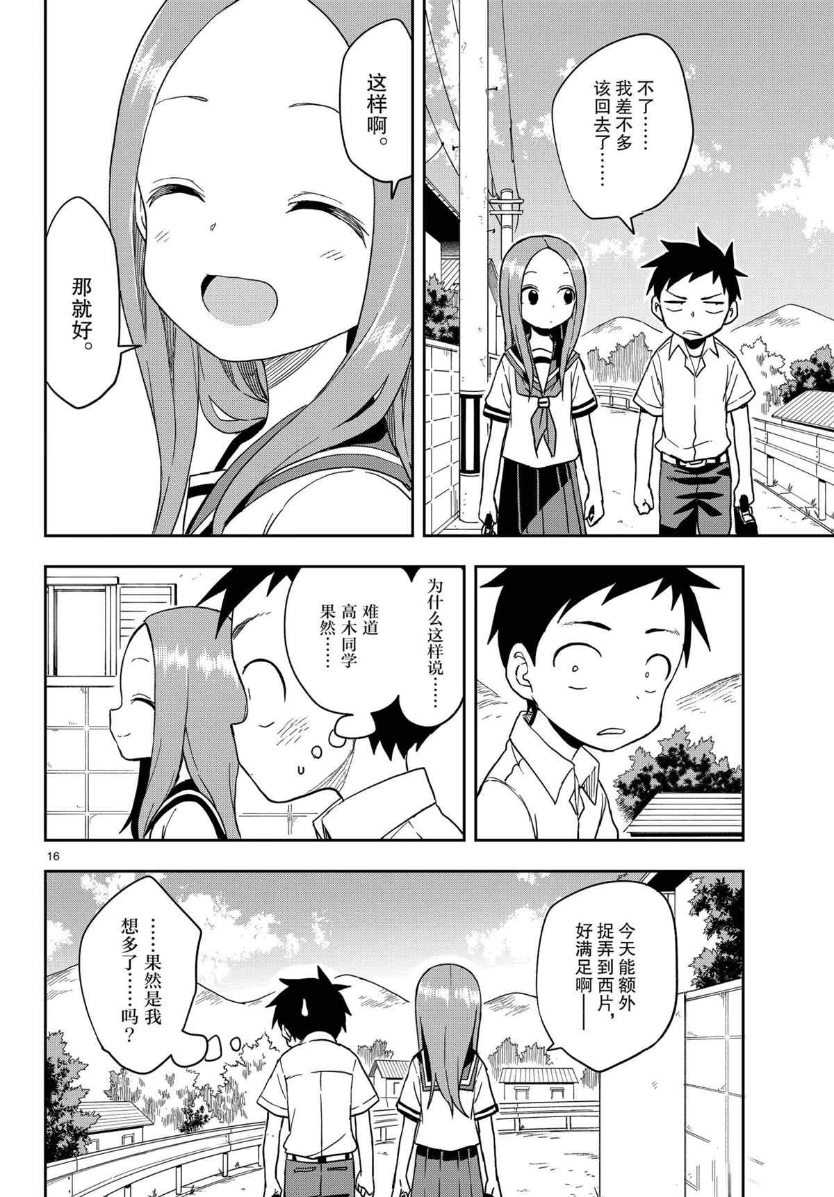 第 16 页