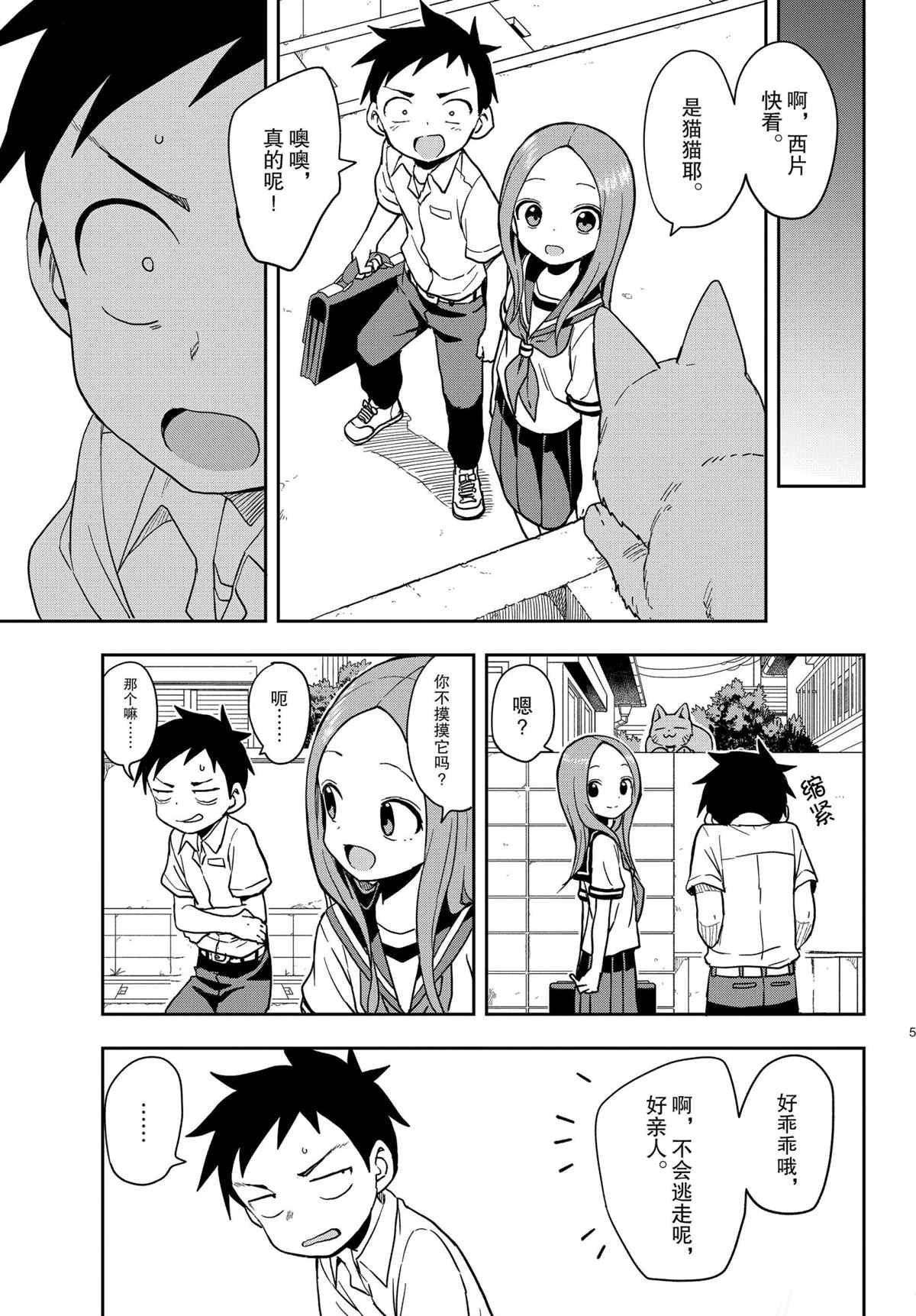 第 5 页