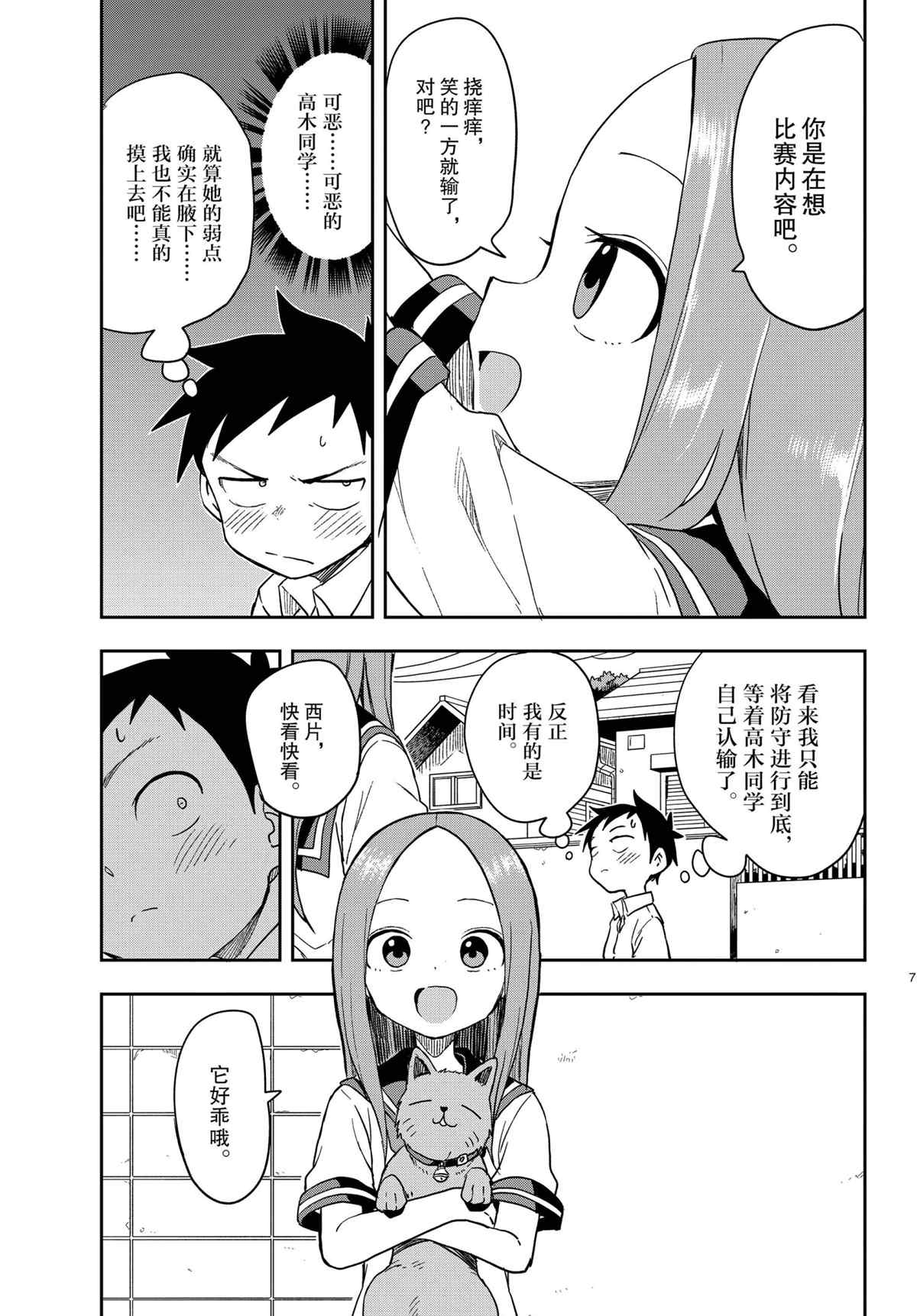第 7 页