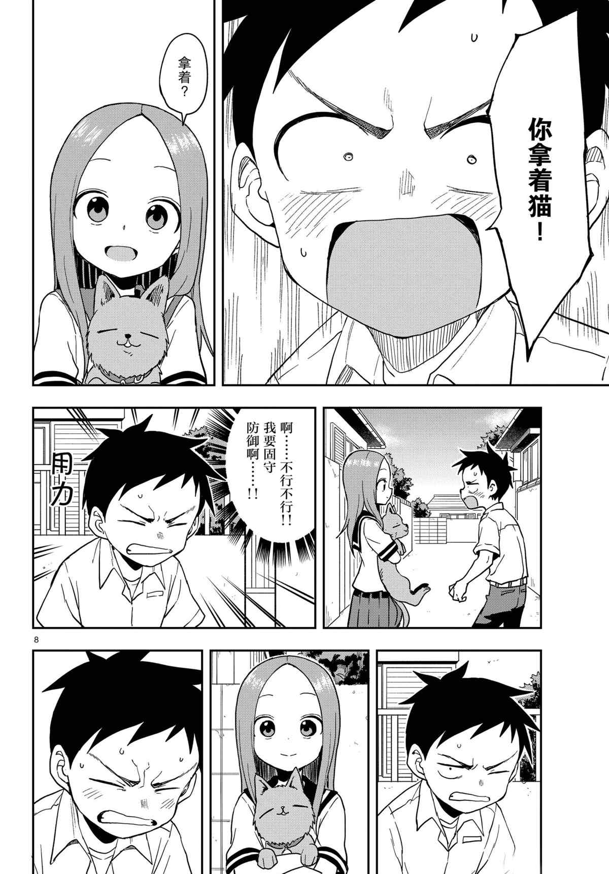 第 8 页