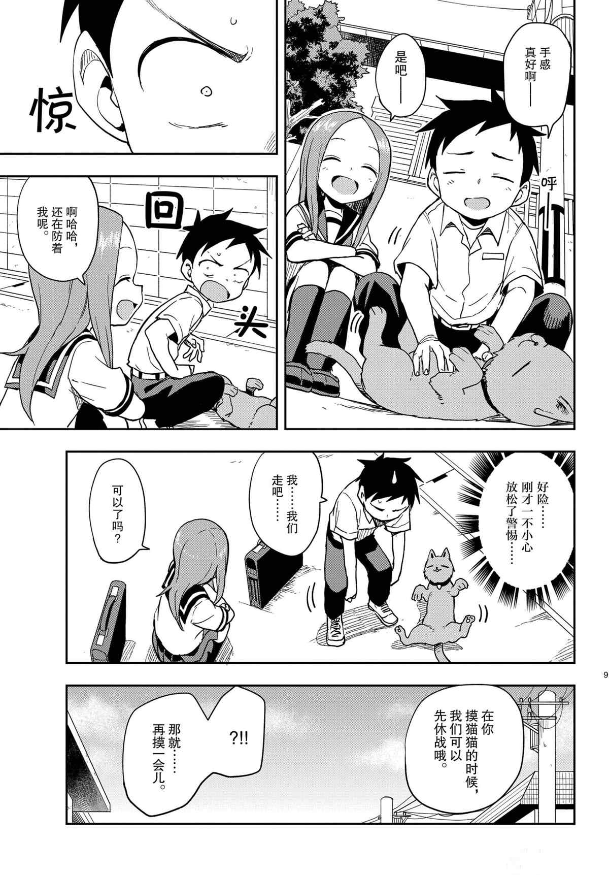 第 9 页