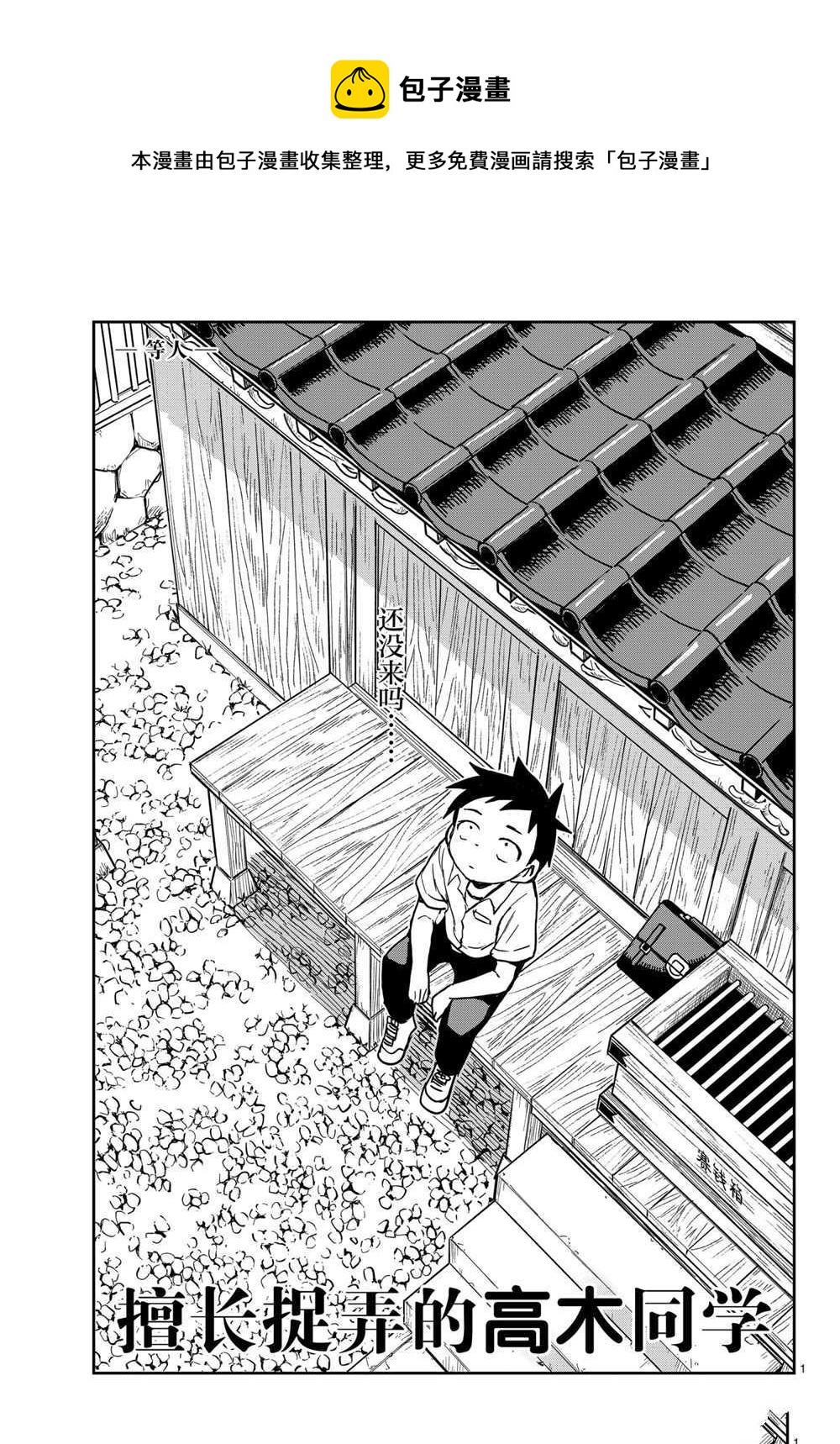 第 1 页