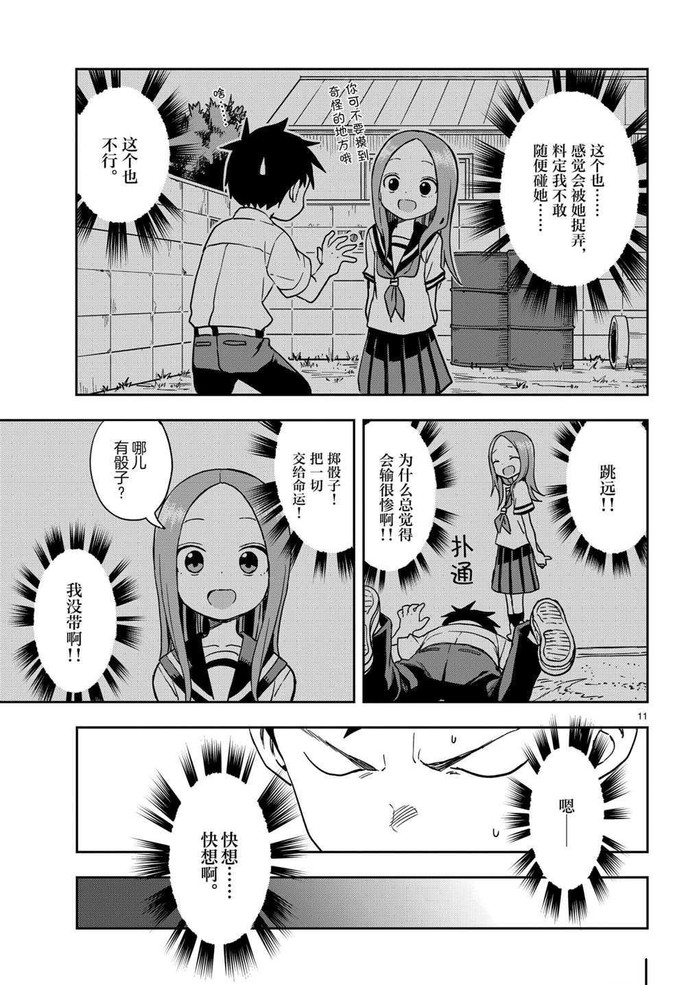 第 11 页