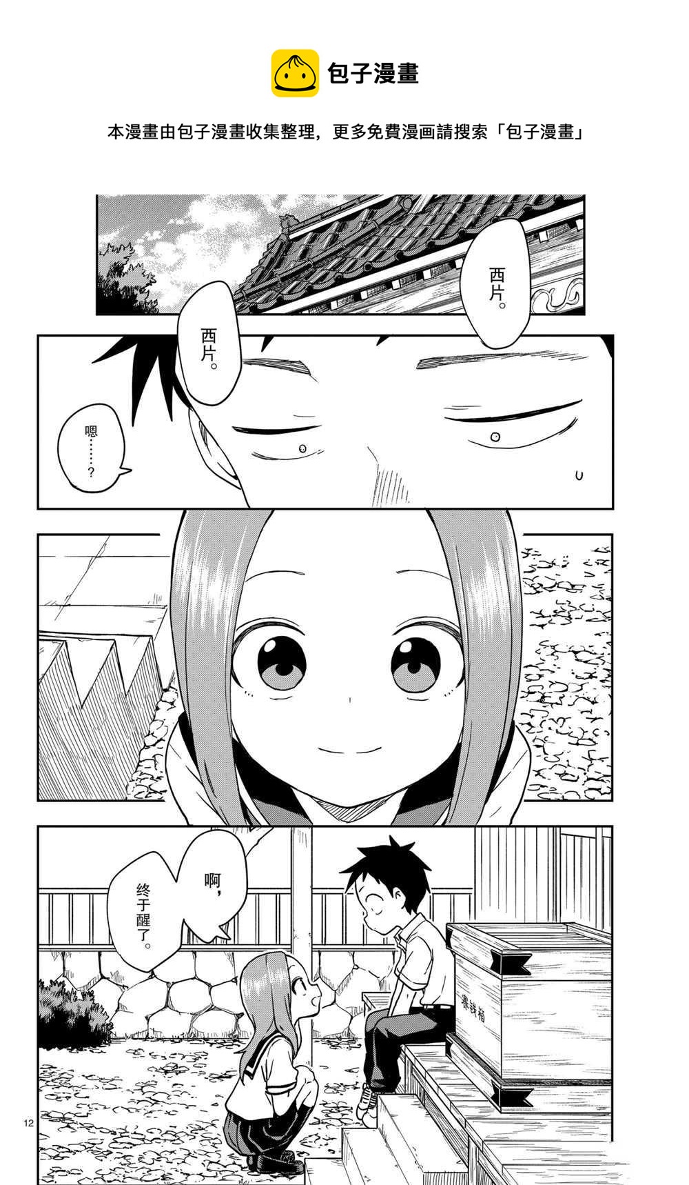 第 12 页