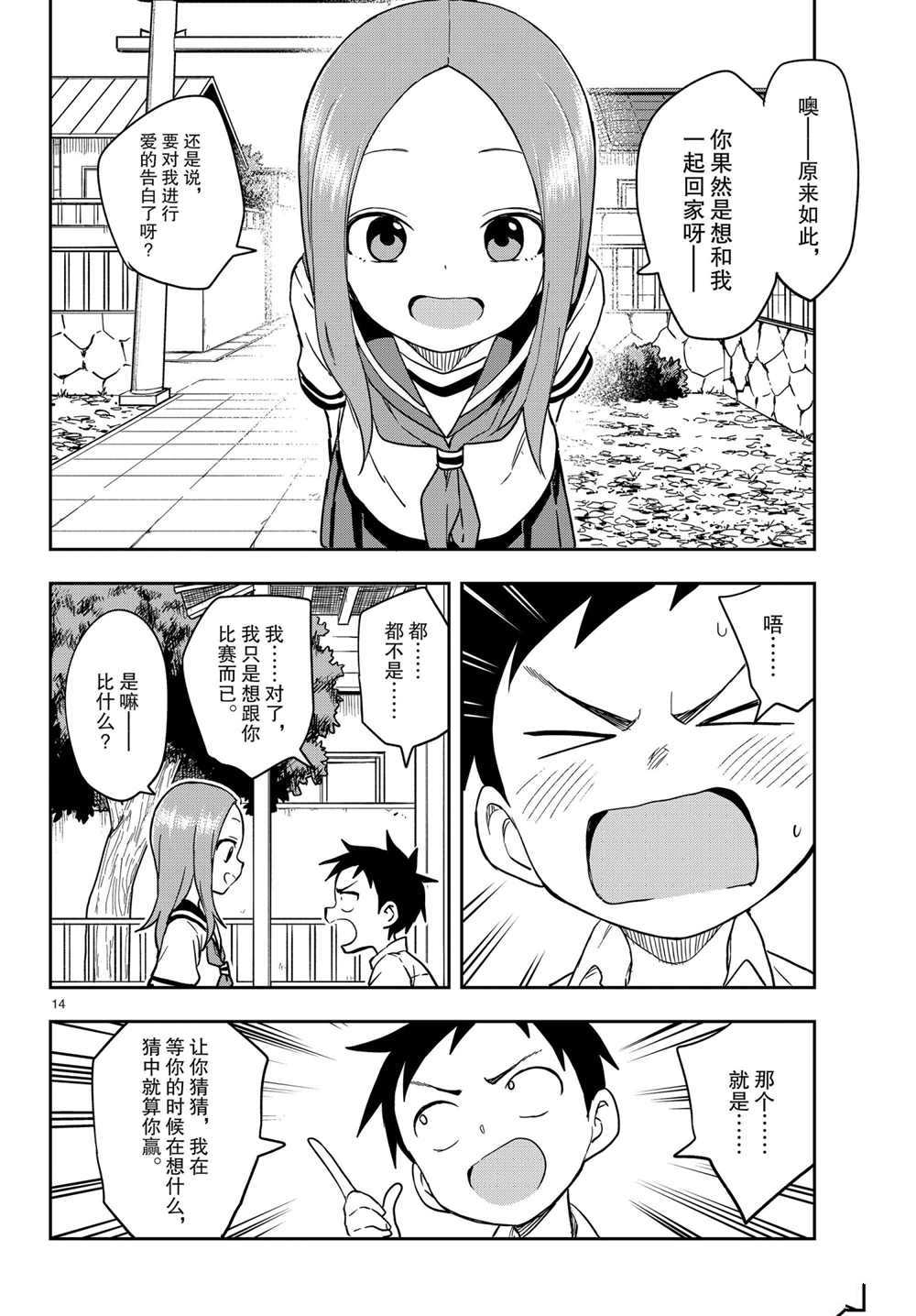 第 14 页