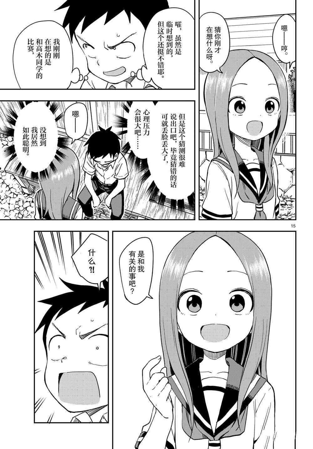 第 15 页