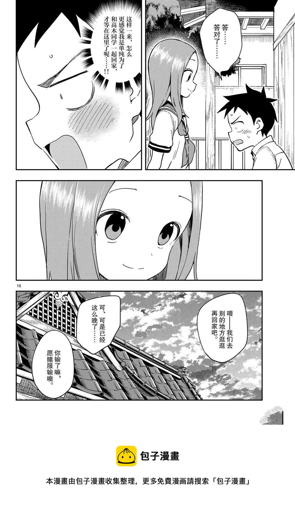 第 16 页