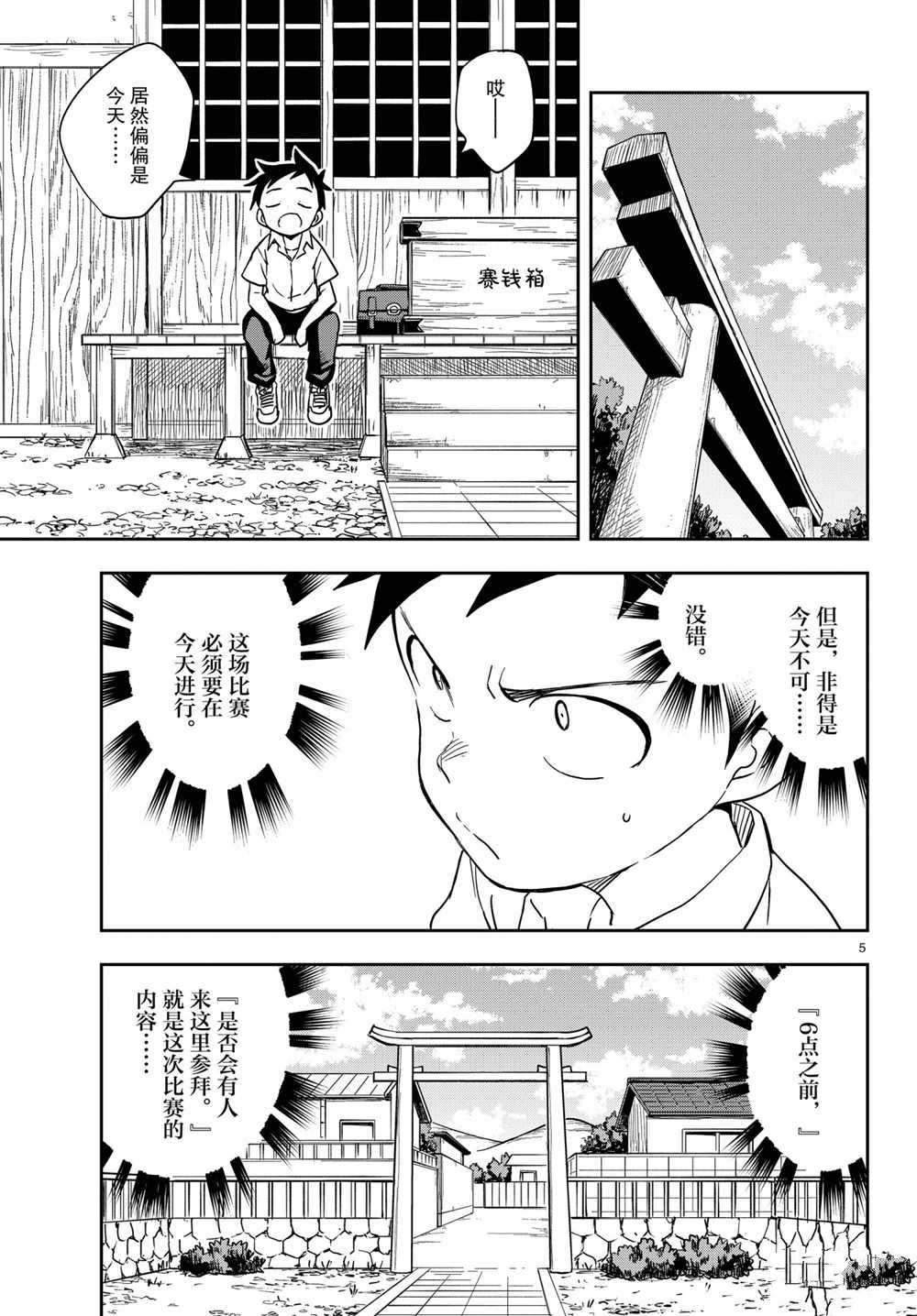 第 5 页