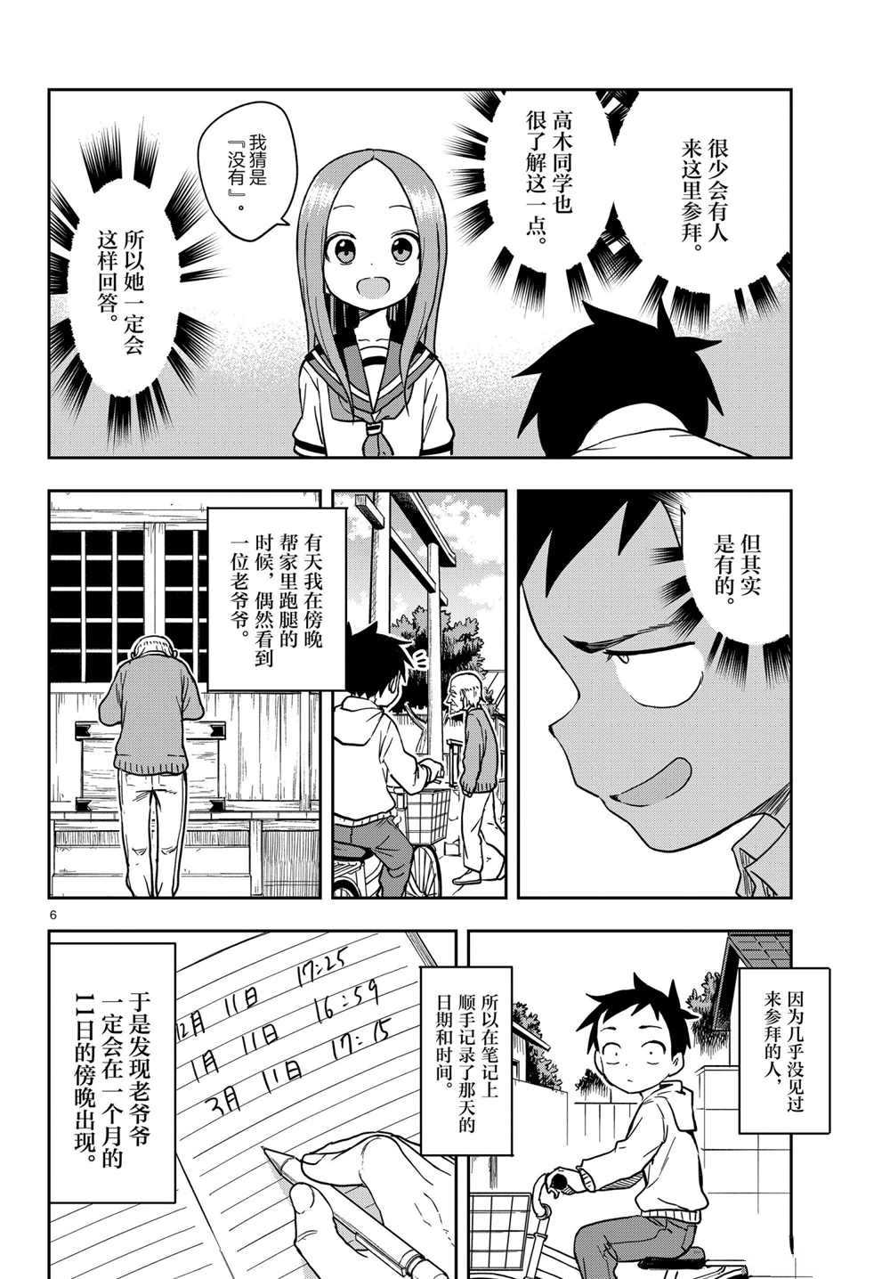 第 6 页