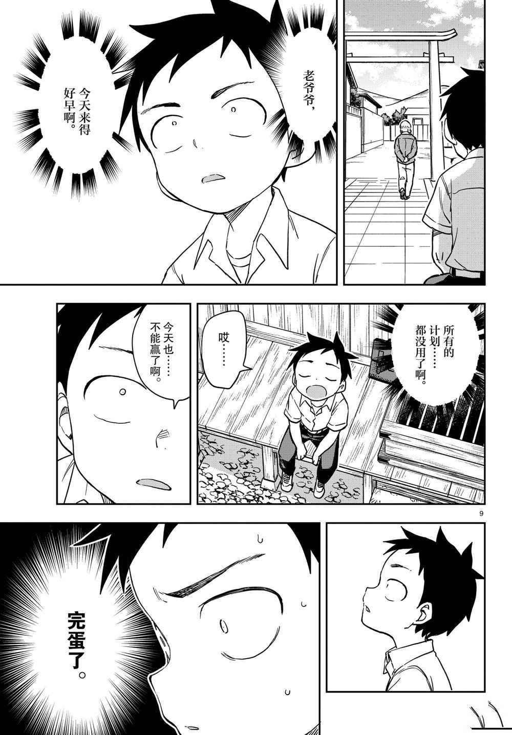 第 9 页
