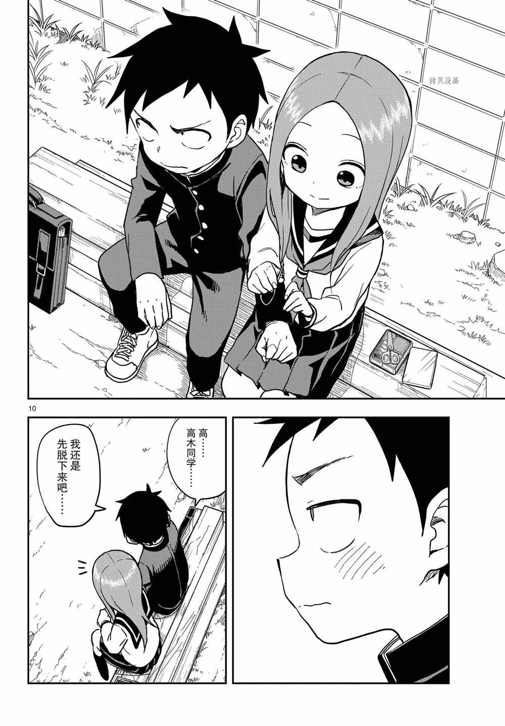第 10 页
