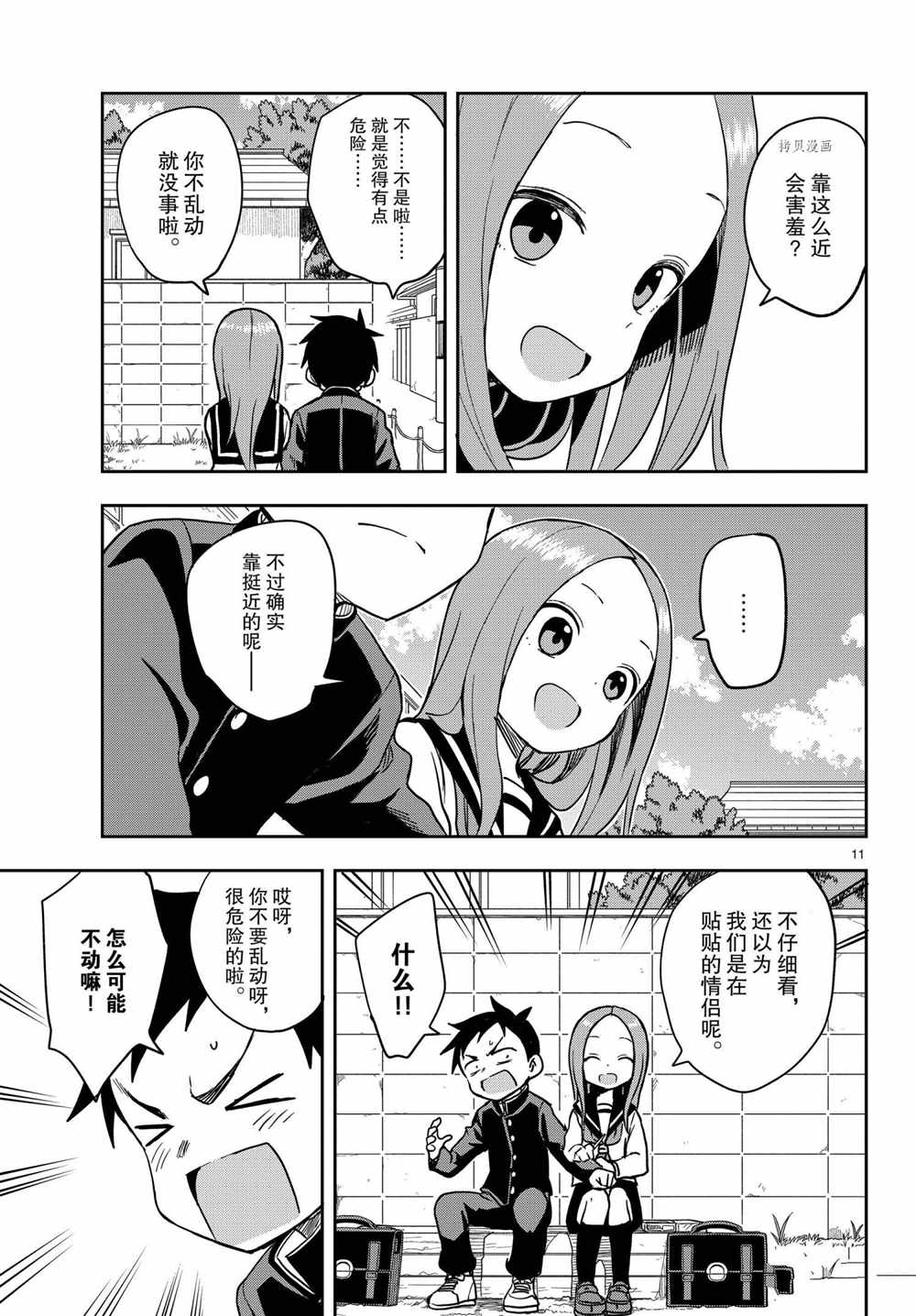 第 11 页