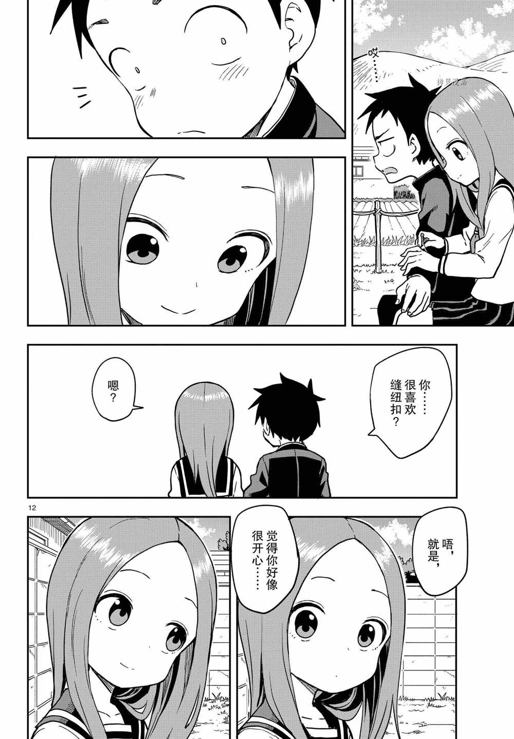 第 12 页
