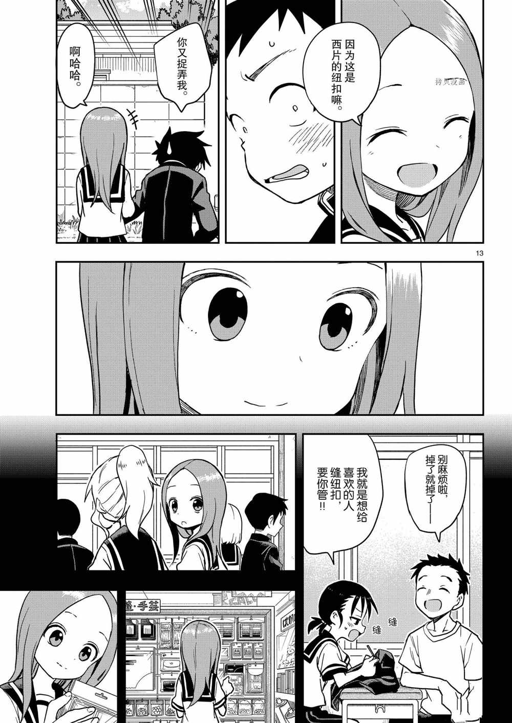 第 13 页
