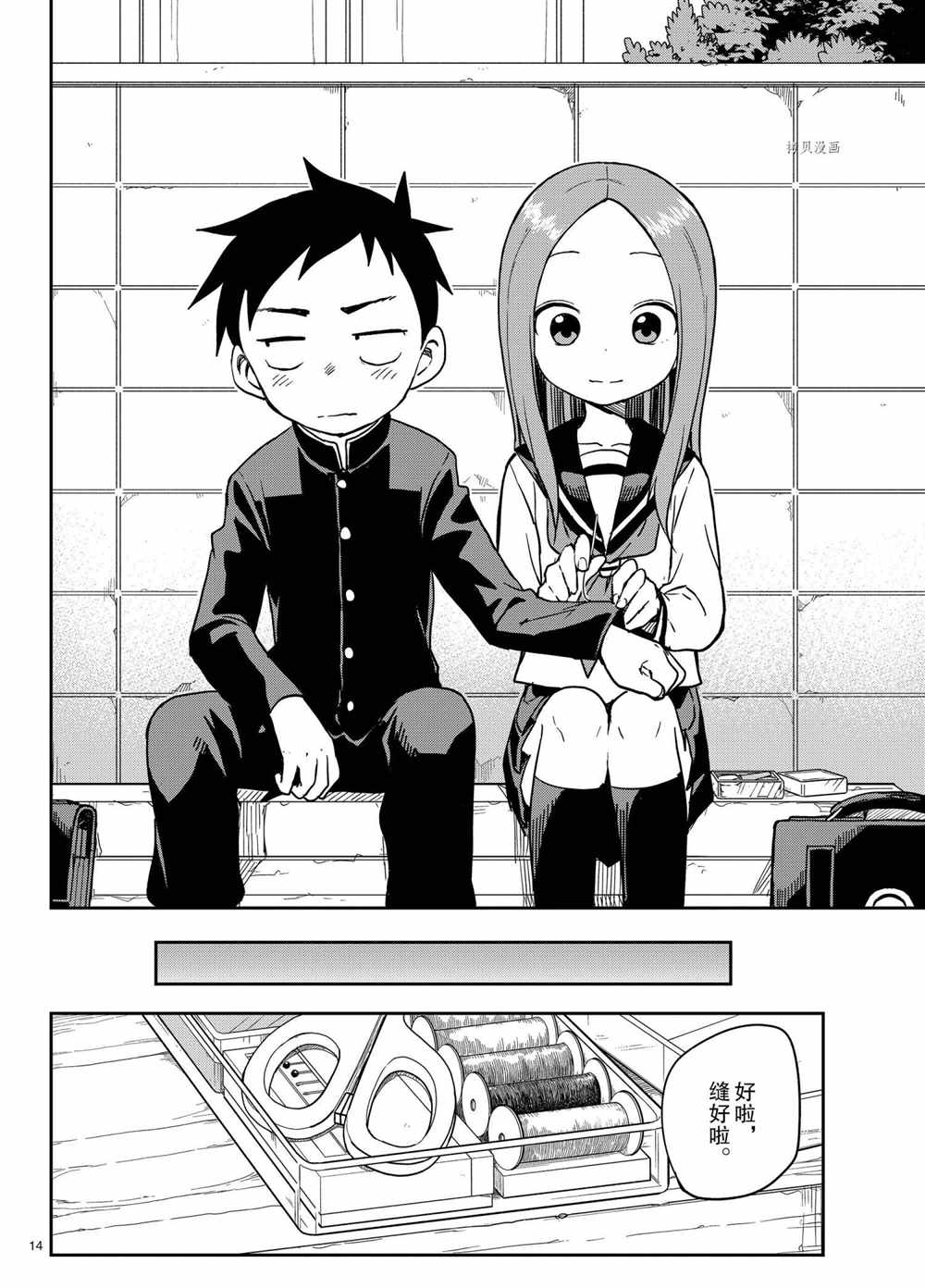 第 14 页