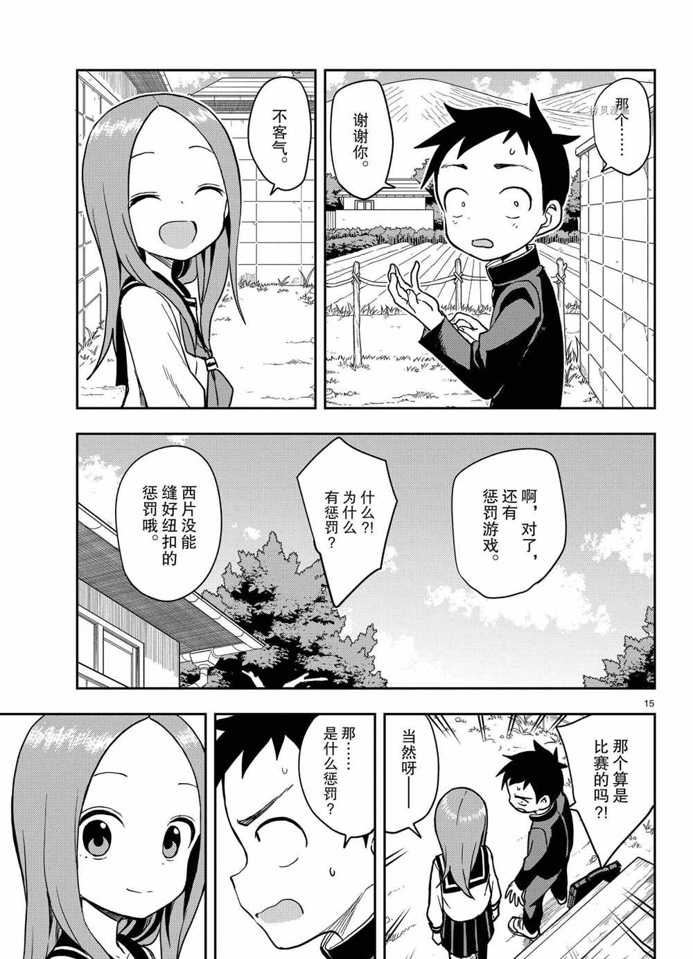第 15 页