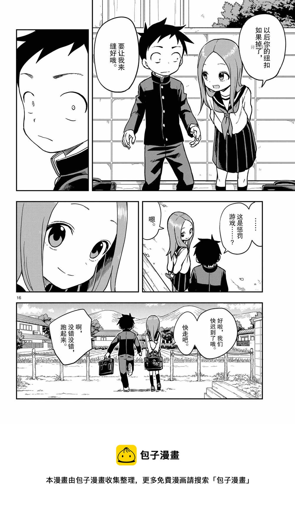 第 16 页