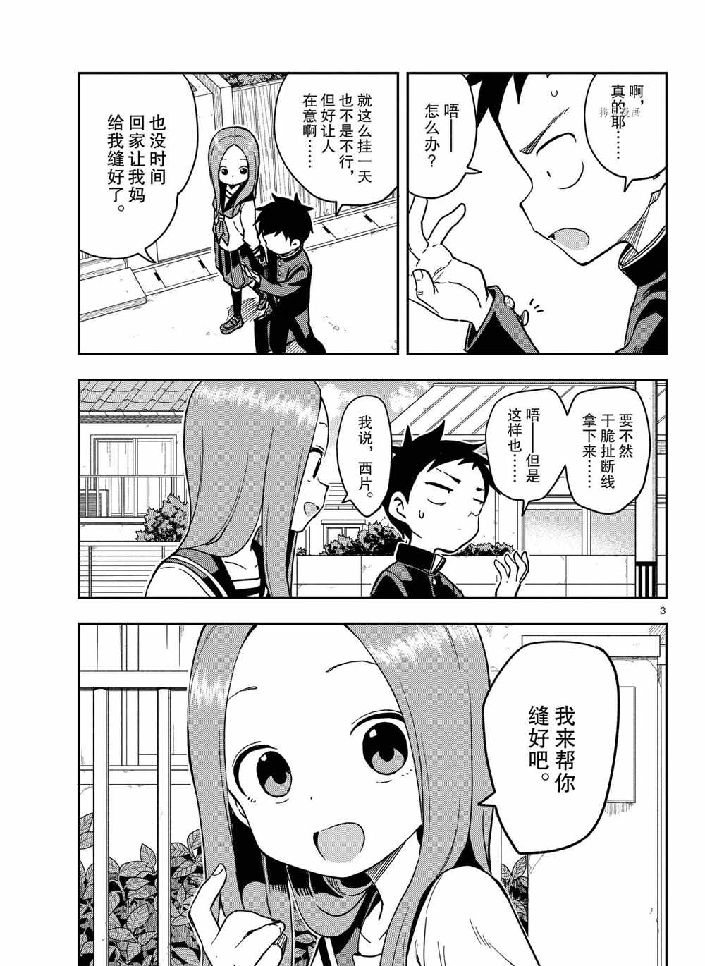 第 3 页
