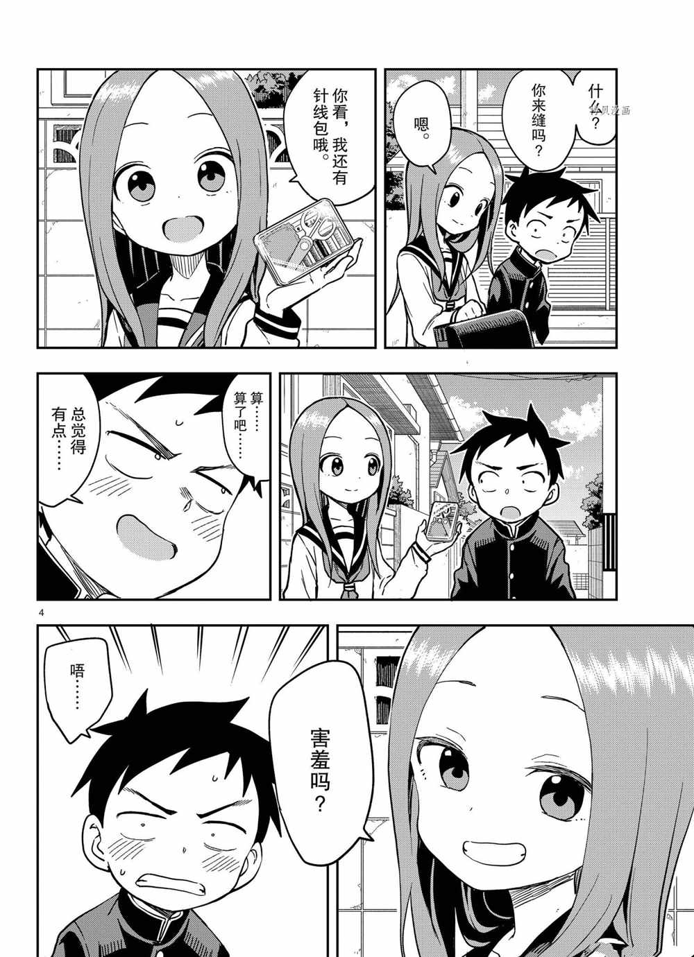 第 4 页