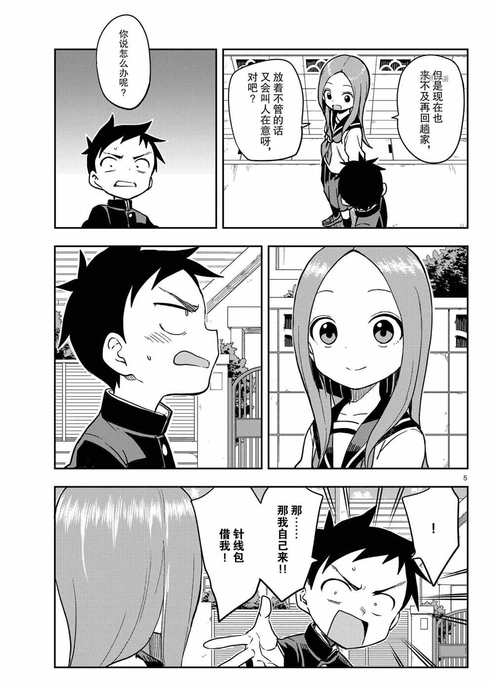 第 5 页