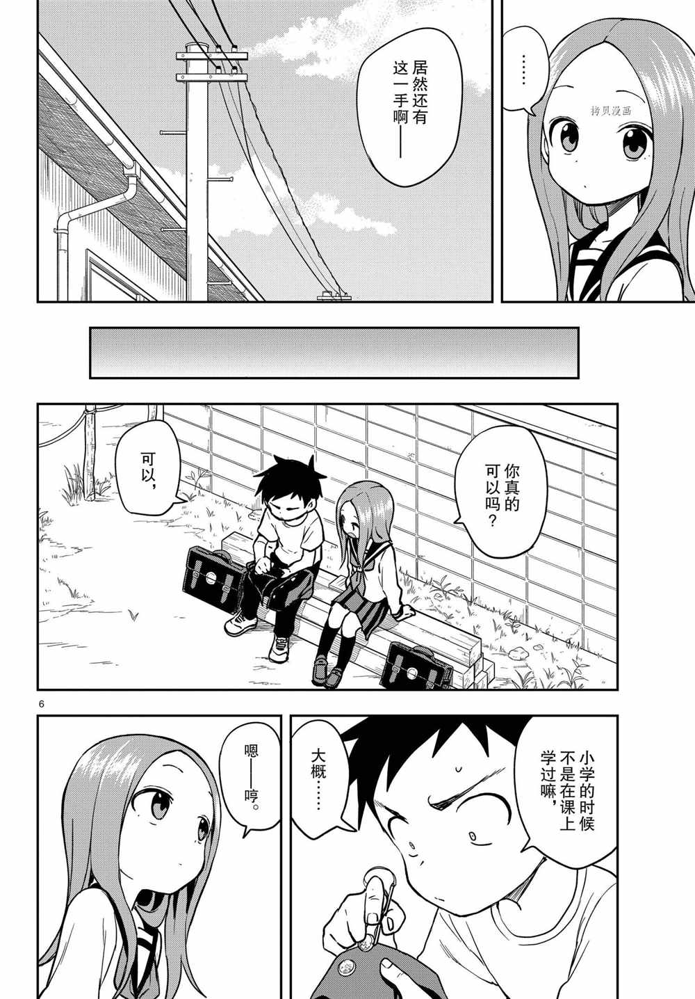 第 6 页