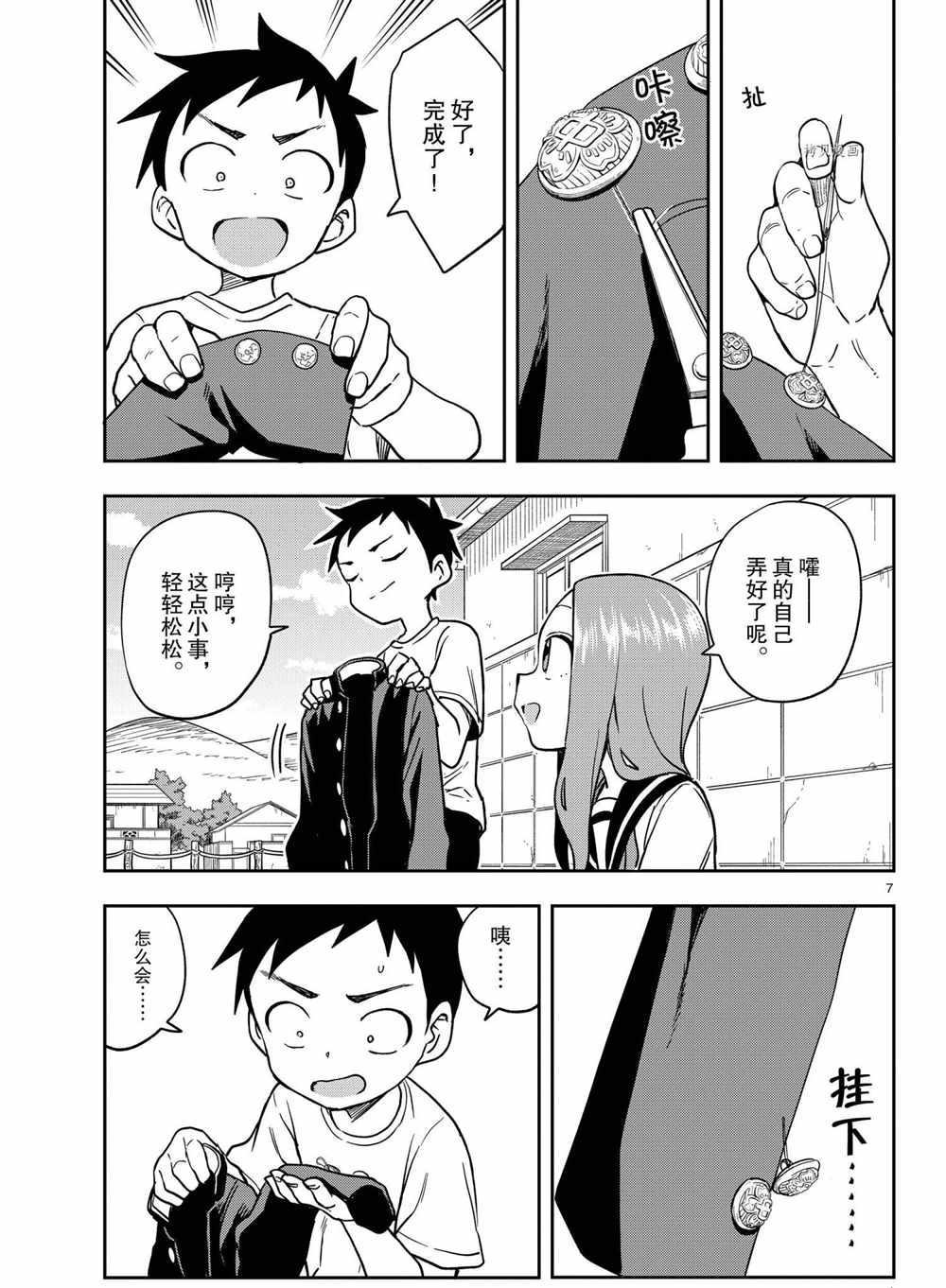 第 7 页