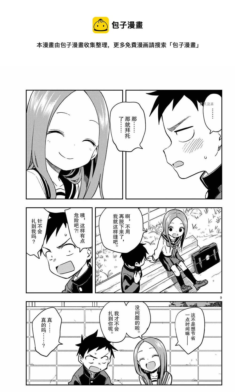 第 9 页