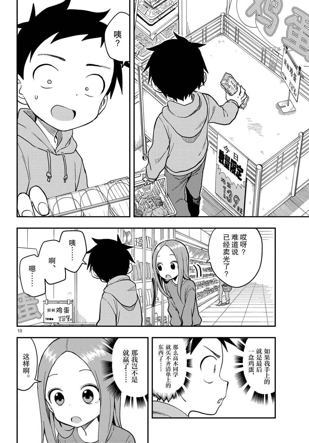第 10 页