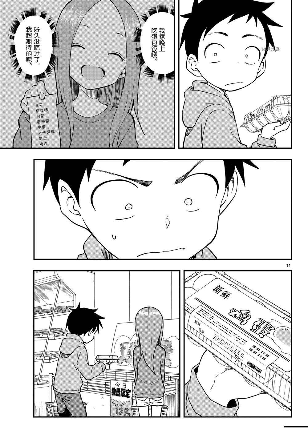 第 11 页