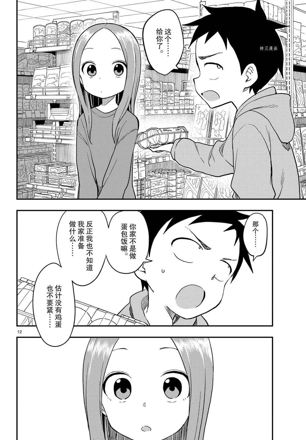 第 12 页