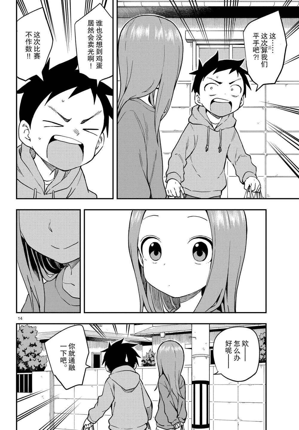 第 14 页