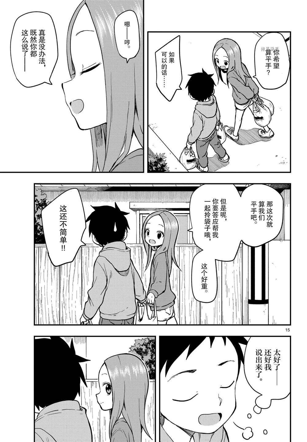 第 15 页