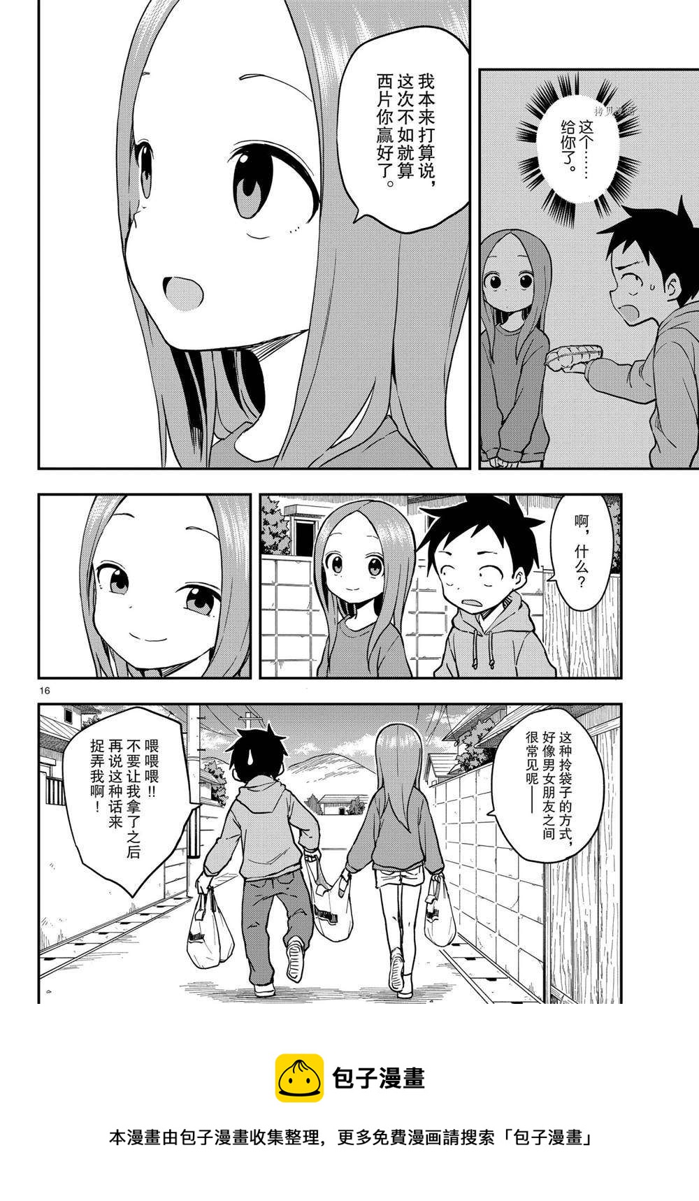 第 16 页