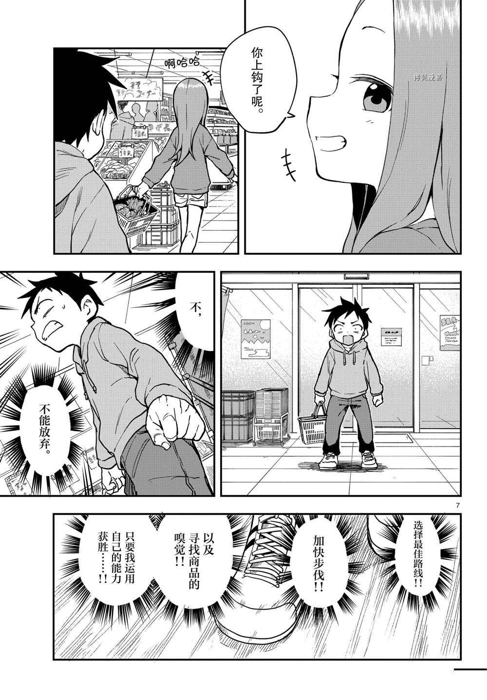 第 7 页
