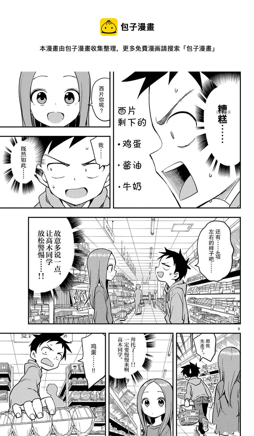 第 9 页