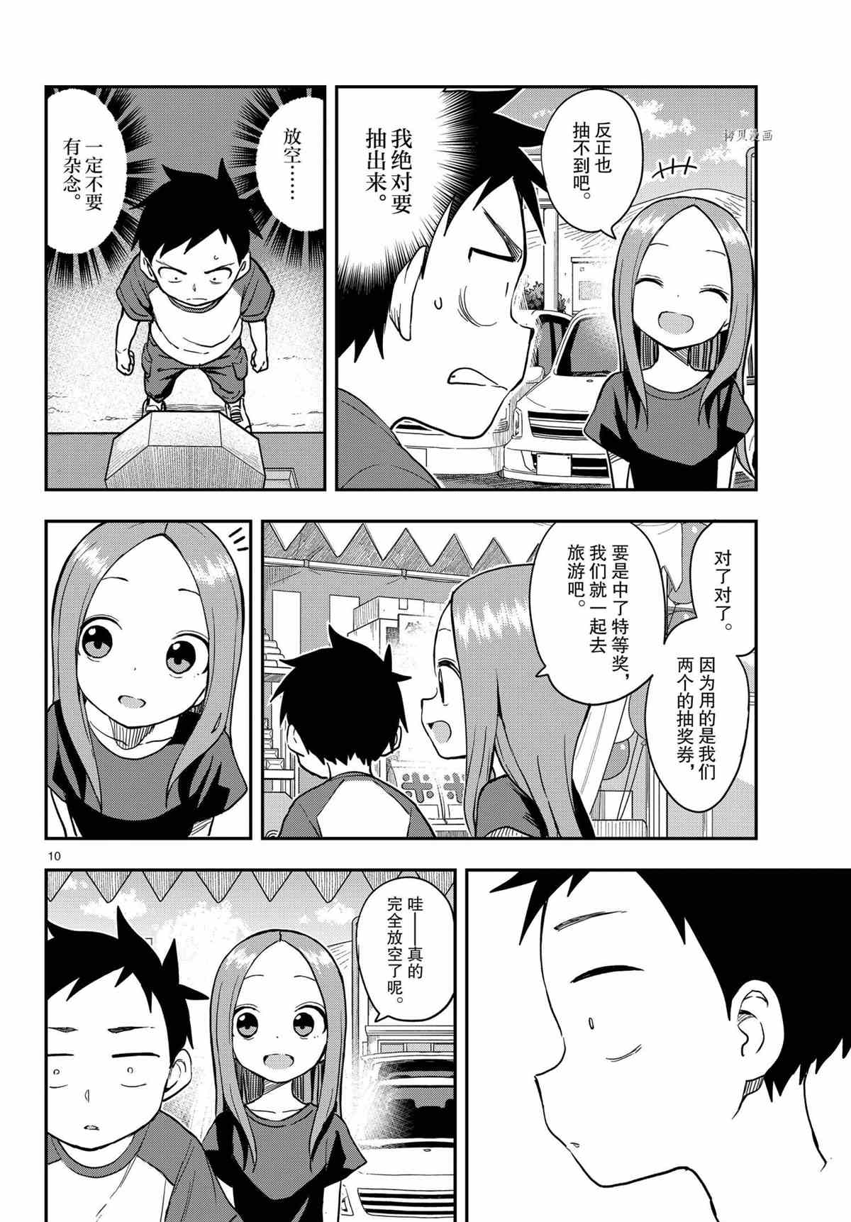第 10 页
