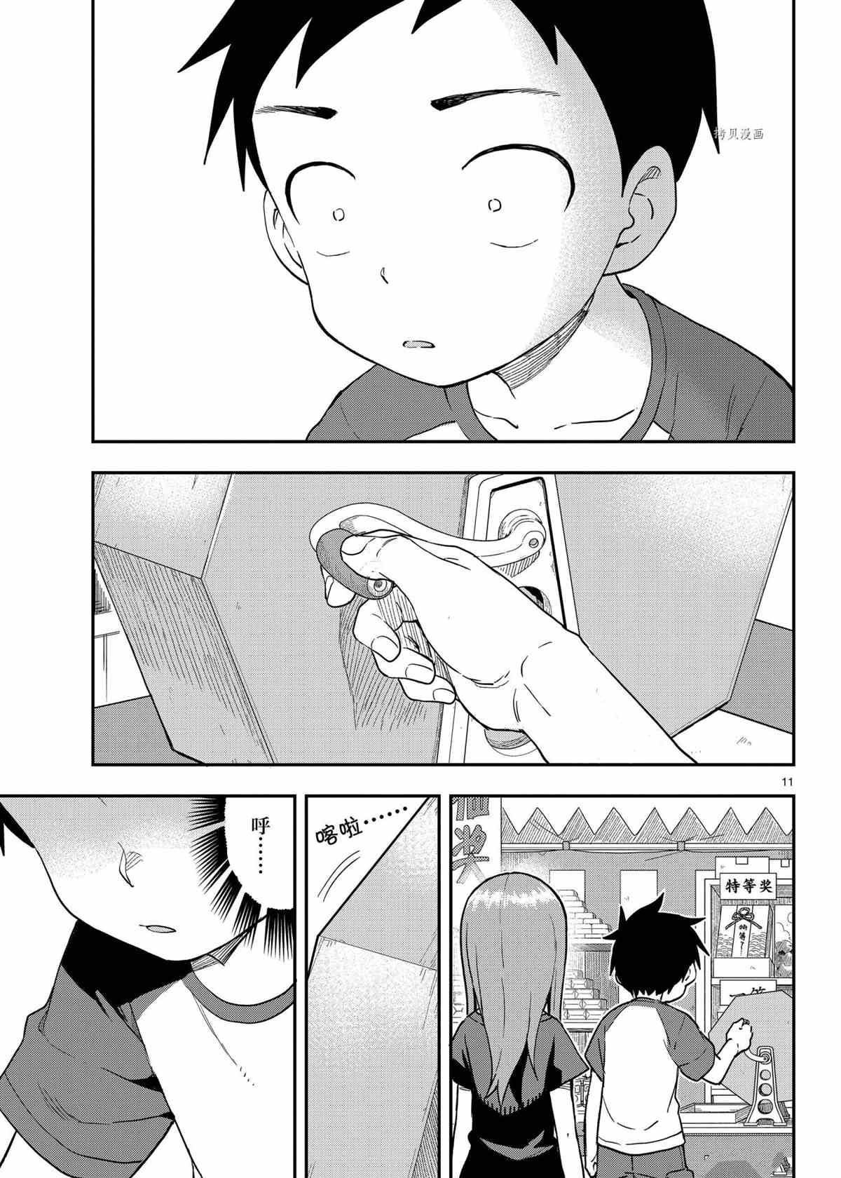 第 11 页